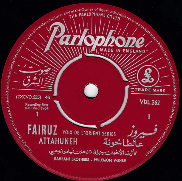 Fairouz* - Attahuneh / Jayie (7")