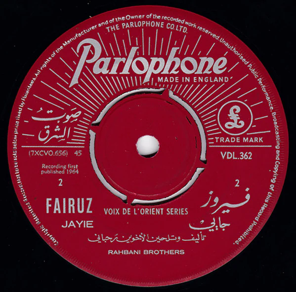 Fairouz* - Attahuneh / Jayie (7") - Image 2