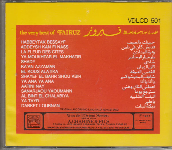 Fairuz - نخبة من أجمل أغاني فيروز   The Very Best Of (CD, Comp, RM) - Image 2