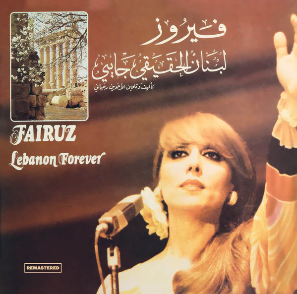 Fairuz, فيروز* - لبنان الحقيقي جاي = Lebanon For Ever (LP, Album, RE, RM, 180)