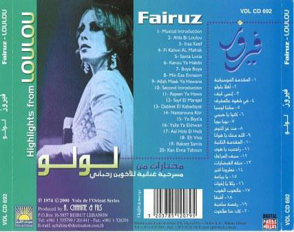 Fairuz - مختارات من لولو   Highlights From Loulou (CD, Album, RE) - Image 2