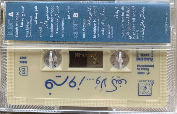 Fairuz - فيروز - ولا كيف ... (Cass, Album) - Image 2