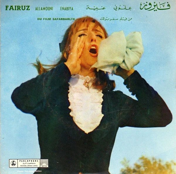 Fairuz - علموني \ عنبية Allamouni / Enabiya (7")