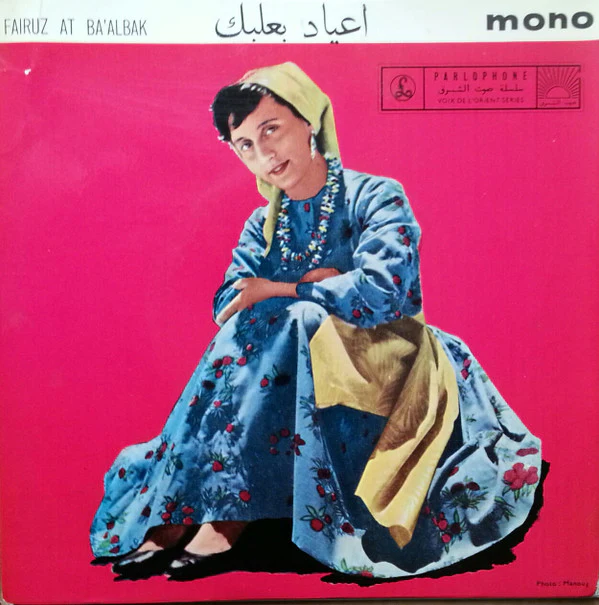 Fairuz - اعياد بعلبك Fairuz At Ba'albak (7", Mono)