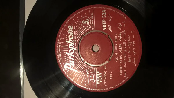 Fairuz - اعياد بعلبك Fairuz At Ba'albak (7", Mono) - Image 3