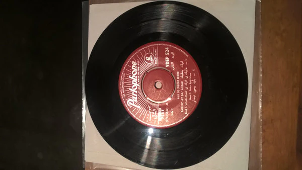 Fairuz - اعياد بعلبك Fairuz At Ba'albak (7", Mono) - Image 4
