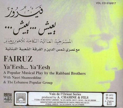 Fairuz - يعيش... يعيش (Ya'eesh...Ya'eesh) (2xCD, Album, RE) - Image 2