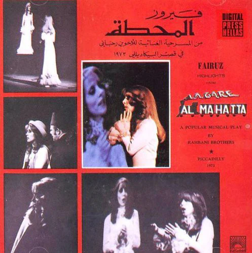 Fairuz - المحطة (Highlights From La Gare Al Mahatta) (CD, Album)