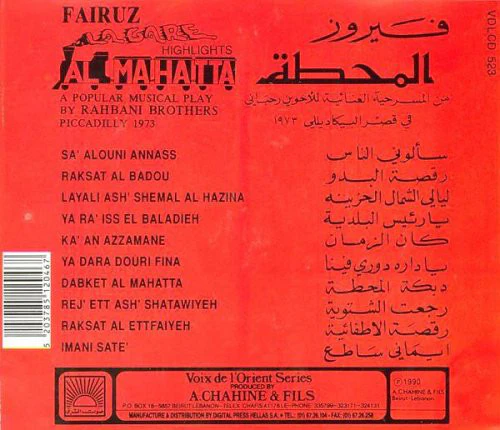 Fairuz - المحطة (Highlights From La Gare Al Mahatta) (CD, Album) - Image 2