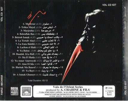 Fairuz - مشوار    Mechwar (CD, Album) - Image 2