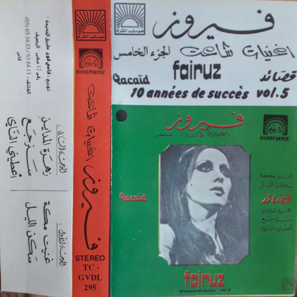 Fairuz - 10 Années De Succès Vol. 5 (Cass, Comp)