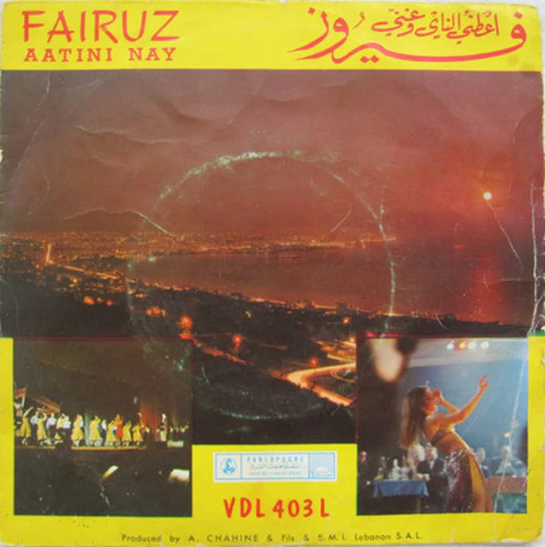 Fairuz - Aatini Nay (7")