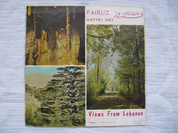 Fairuz - Aatini Nay (7") - Image 2