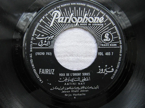 Fairuz - Aatini Nay (7") - Image 3