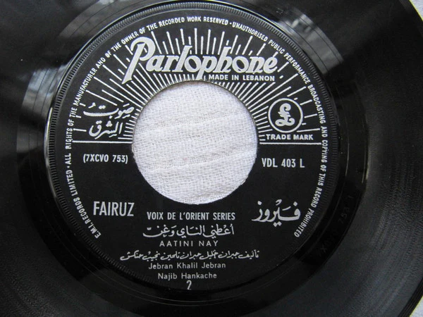 Fairuz - Aatini Nay (7") - Image 4