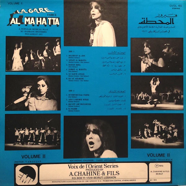 Fairuz - Al Mahatta Volume II (LP, RE) - Image 2