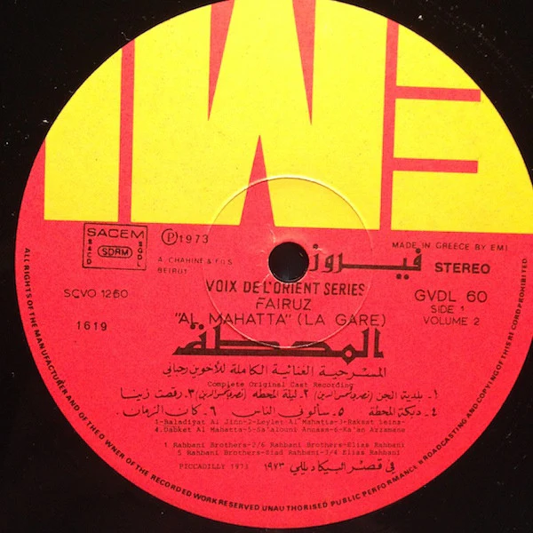 Fairuz - Al Mahatta Volume II (LP, RE) - Image 3