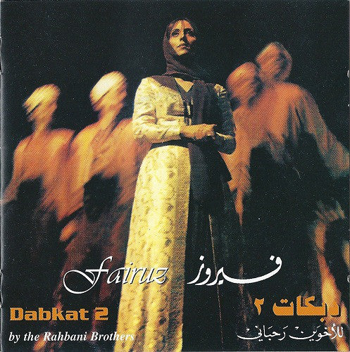 Fairuz - Dabkat 2 (دبكات ٢) (CD, Comp)