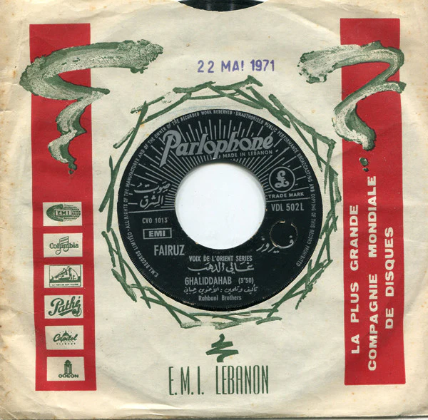 Fairuz = Fairuz - =غالي الدهب / يدور الدوري = Ghaliddahab / Yedour Eddouri (7")