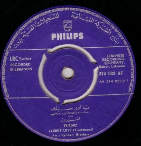 Fairuz = Fairuz - يا من يحن \\ يا لور حبك = The Longing / Laure's Love (7") - Image 2