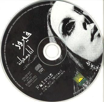 Fairuz = Fairuz - أنا وسهرانة = Ana Ou Sehrani (CD, Album, Comp) - Image 3