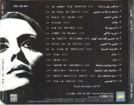 Fairuz = Fairuz - أنا وسهرانة = Ana Ou Sehrani (CD, Album, Comp) - Image 4