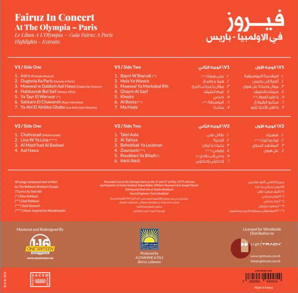 Fairuz - In Concert At The Olympia - Paris (2xLP, Album, RE, RM, 180) - Image 2