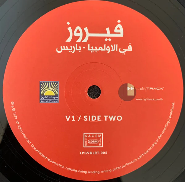 Fairuz - In Concert At The Olympia - Paris (2xLP, Album, RE, RM, 180) - Image 4