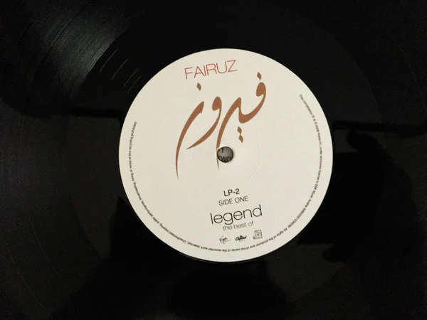 Fairuz - Legend: The Best Of (2xLP, Comp, RE) - Image 4
