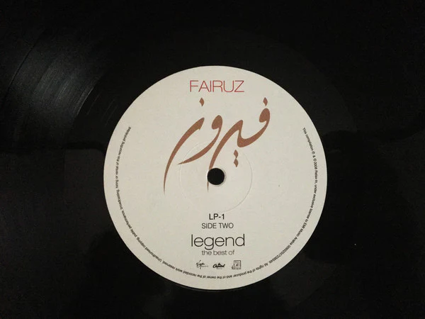 Fairuz - Legend: The Best Of (2xLP, Comp, RE) - Image 5