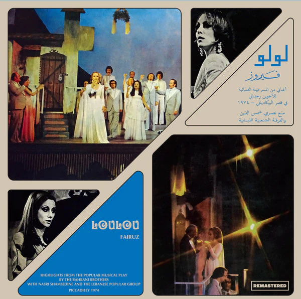 Fairuz - Loulou - Highlight (LP, Album, RE, RM, 180)