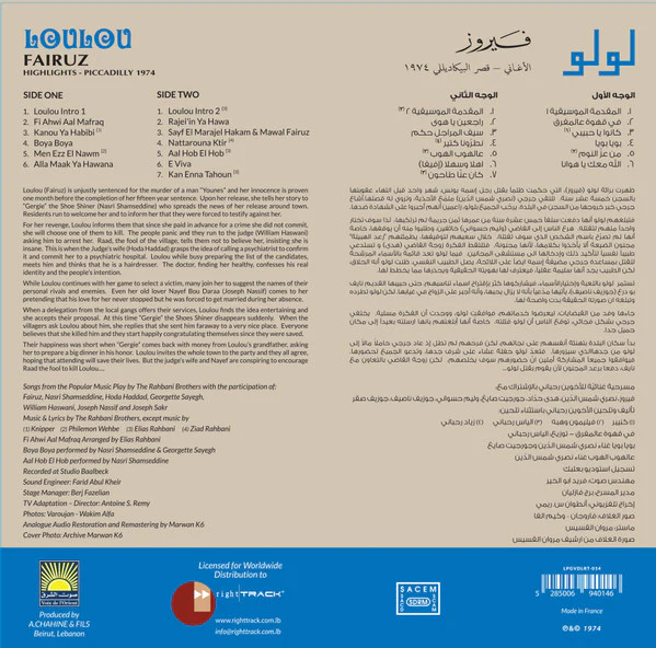 Fairuz - Loulou - Highlight (LP, Album, RE, RM, 180) - Image 2