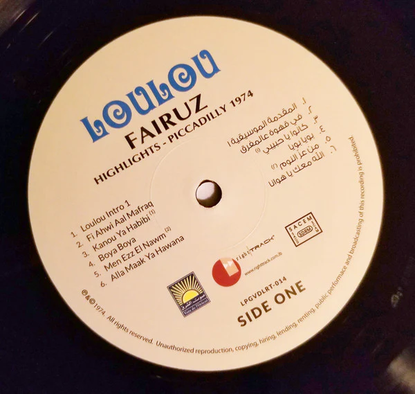 Fairuz - Loulou - Highlight (LP, Album, RE, RM, 180) - Image 3