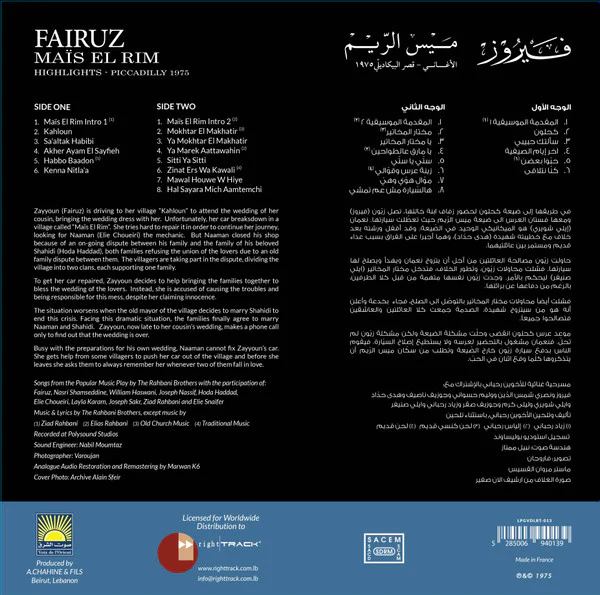 Fairuz - Mais El Rim - Highlights - Piccadilly 1975 (LP, Album, RE, RM, 180) - Image 2