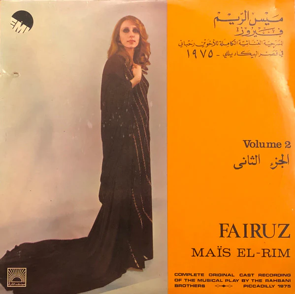 Fairuz - Maïs El-Rim Vol. 2 (LP)