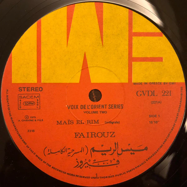 Fairuz - Maïs El-Rim Vol. 2 (LP) - Image 3