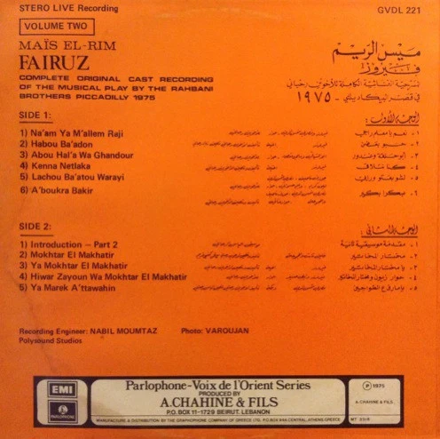 Fairuz - Maïs El-Rim Vol. 2 (LP) - Image 2