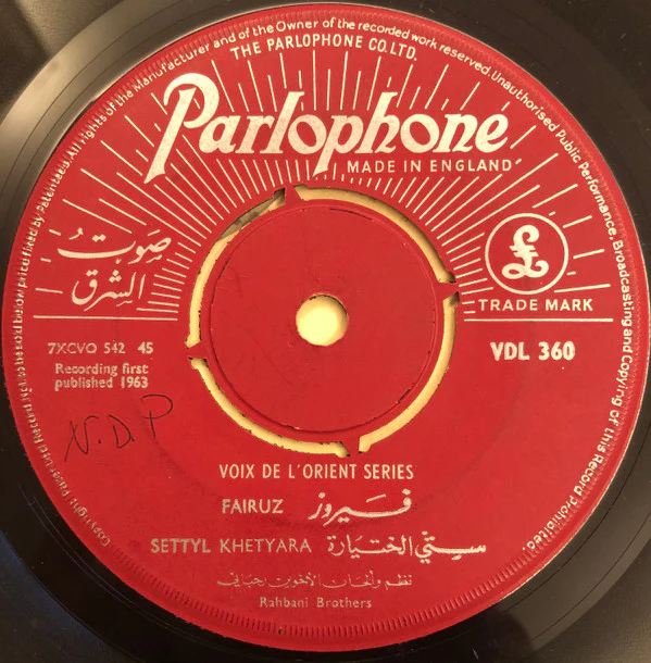 Fairuz - Settyl Khetyara / Helu Ya Saharna = ستّي الختيارة / حلو يا سهرنا (7")