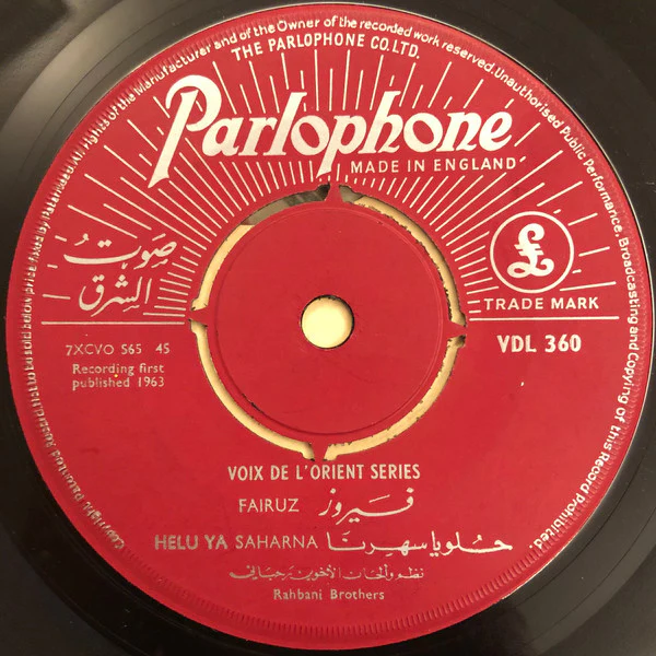 Fairuz - Settyl Khetyara / Helu Ya Saharna = ستّي الختيارة / حلو يا سهرنا (7") - Image 2