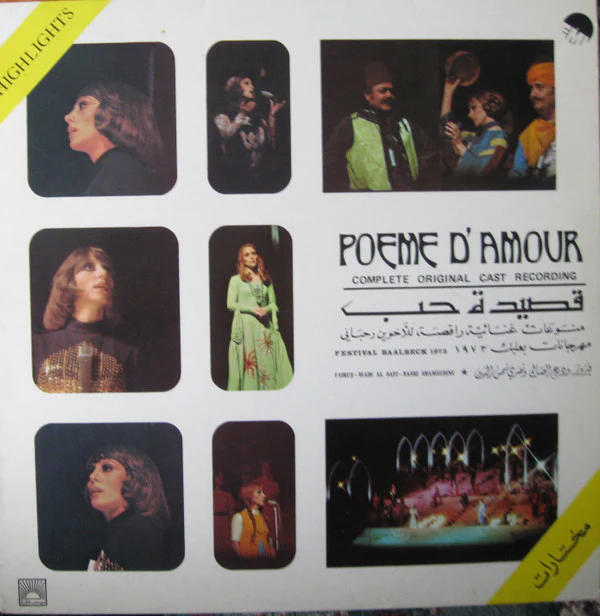 Fairuz, Wadi Al Safi*, Nasri Shamsedine* - مختارات قصيدة حب Poeme D'Amour Highlights (LP, RE)
