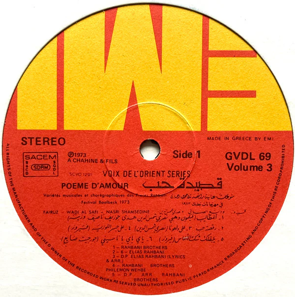 Fairuz, Wadi Al Safi*, Nasri Shamsedine* - Poeme D' Amour (Complete Original Cast Recording) Volume III (LP) - Image 3