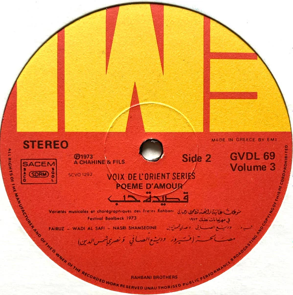 Fairuz, Wadi Al Safi*, Nasri Shamsedine* - Poeme D' Amour (Complete Original Cast Recording) Volume III (LP) - Image 4