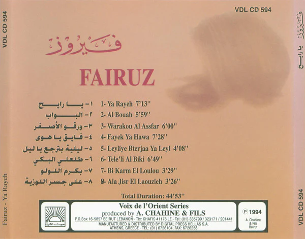 Fairuz - Ya Rayeh (CD) - Image 2