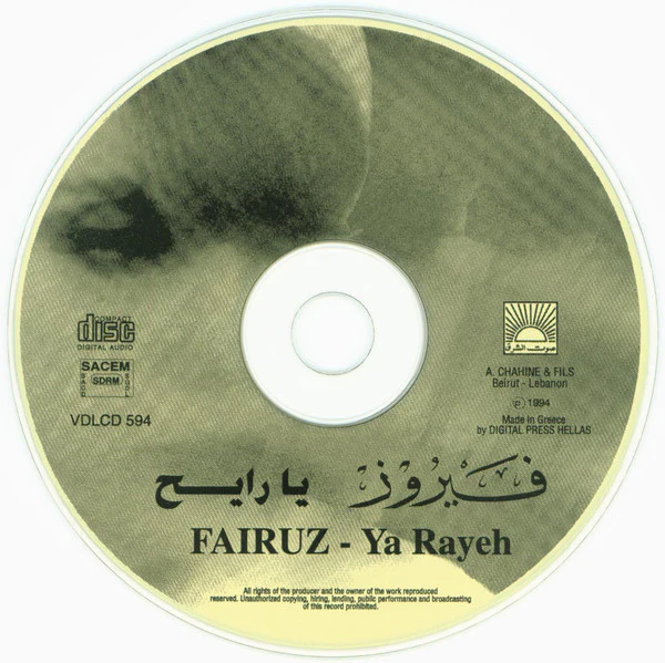 Fairuz - Ya Rayeh (CD) - Image 3