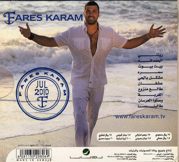 Fares Karam* - الحمدلله...  (CD, Album) - Image 2