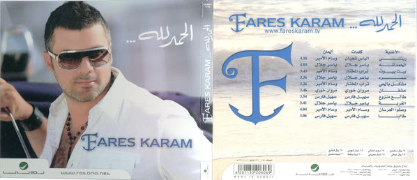 Fares Karam* - الحمدلله...  (CD, Album) - Image 4
