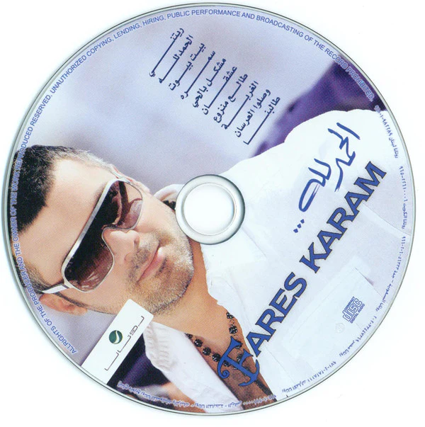 Fares Karam* - الحمدلله...  (CD, Album) - Image 5