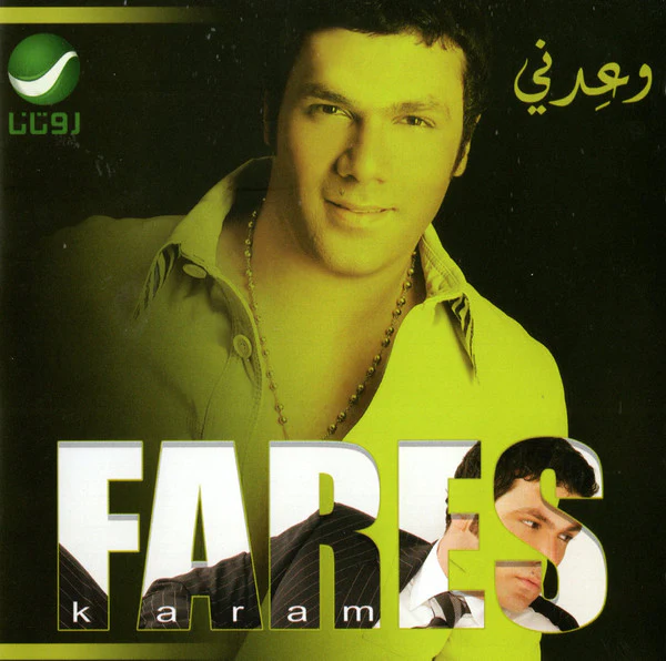 Fares Karam* - وعدني (CD, Album)