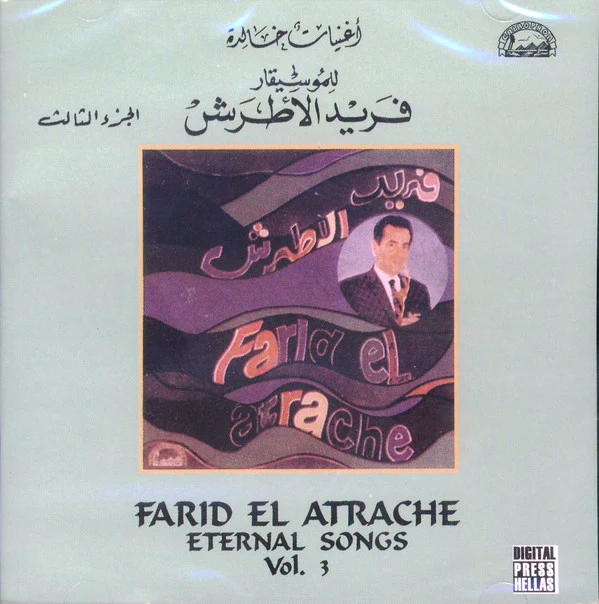 Farid El Atrache = فريد الاطرش* - اغنيات خالدة الجزء الثالث = Eternal Songs Vol. 3 (CD, Comp)