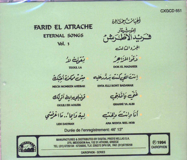 Farid El Atrache = فريد الاطرش* - اغنيات خالدة الجزء الثالث = Eternal Songs Vol. 3 (CD, Comp) - Image 2